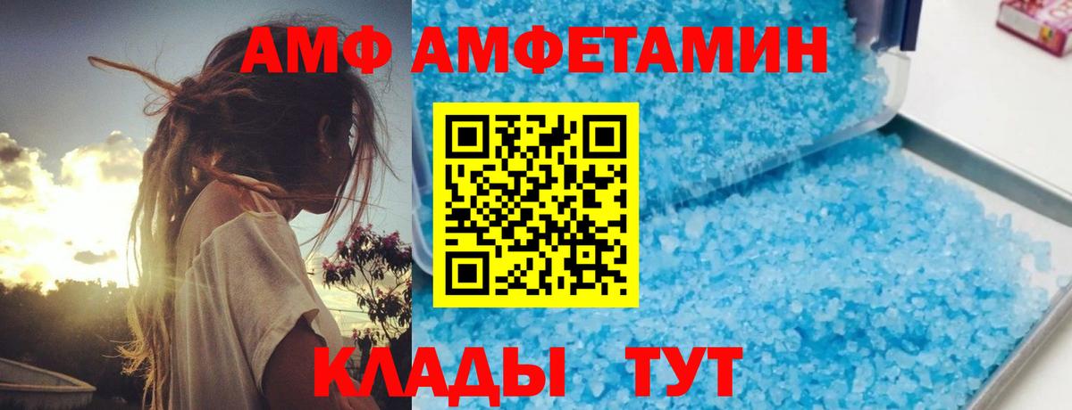 АМФЕТАМИН Розовый Советск