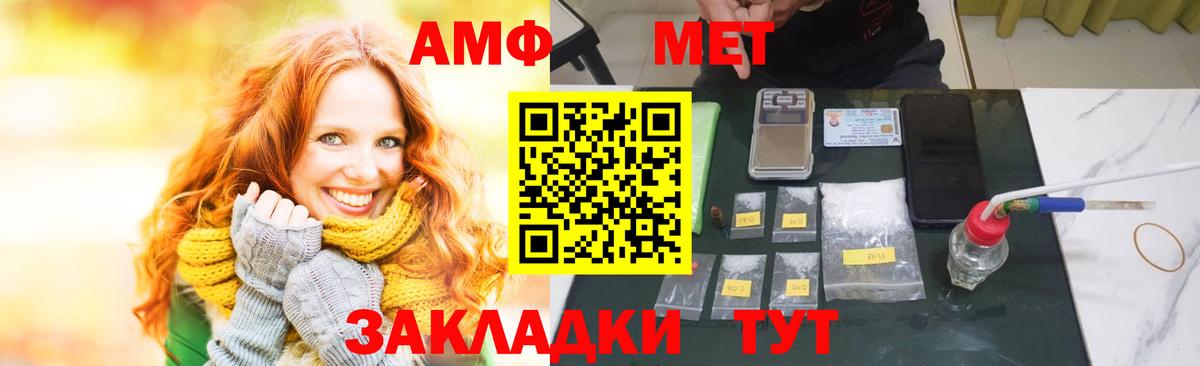 АМФ Premium  АМФЕТАМИН  Советск  АМФЕТАМИН  Вход с VPN 