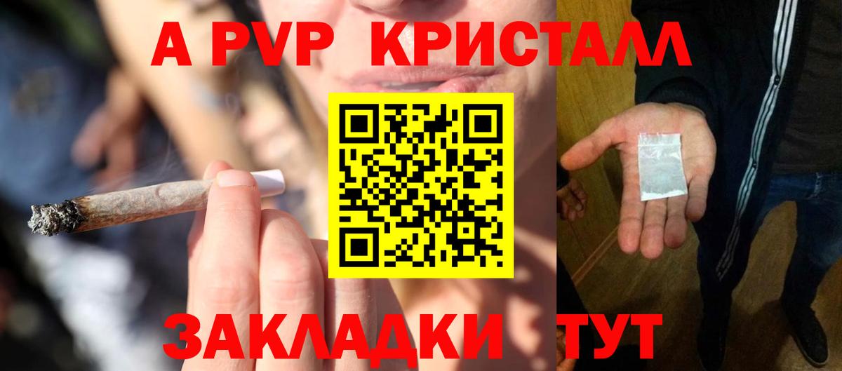Советск  APVP мука  Alpha PVP  Вход с VPN  A PVP крисы CK  А ПВП СК КРИС 