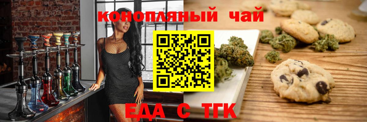 Советск  Canna-Cookies марихуана  Вход с VPN 