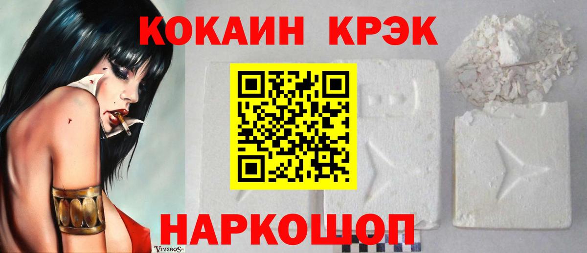 COCAIN 97%  Вход с VPN  Кокаин 98%  наркошоп  Советск 