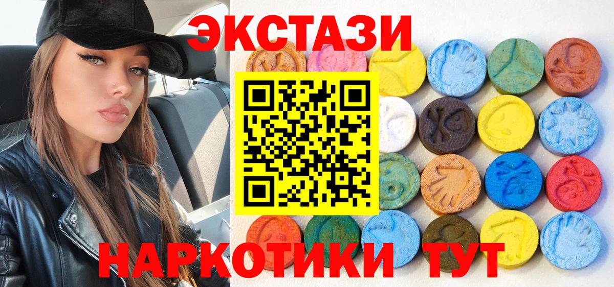 Советск  Экстази Cube  Экстази 300 mg  мега рабочий сайт  Вход с VPN 