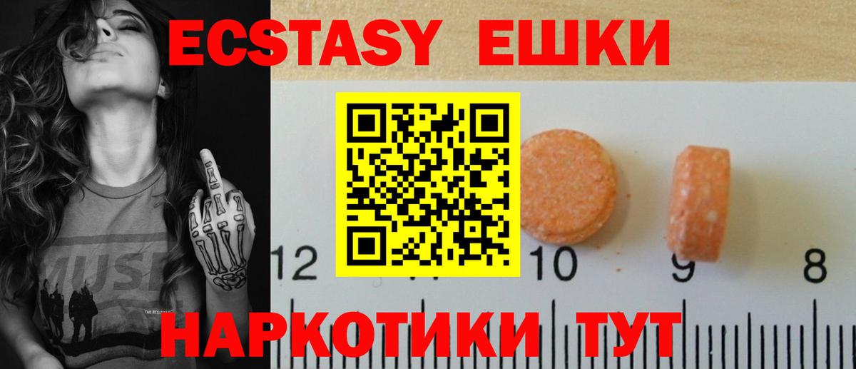 Ecstasy Punisher Советск