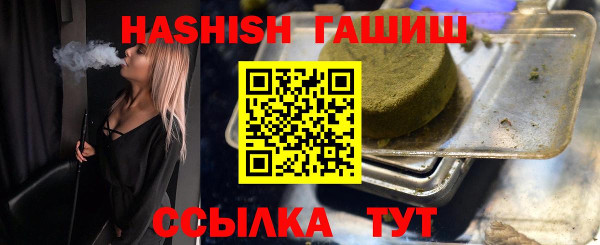 ГАШ Cannabis Советск