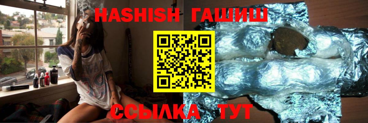 Советск  где купить наркоту  Вход с VPN  ГАШИШ AMNESIA HAZE  ГАШИШ хэш 