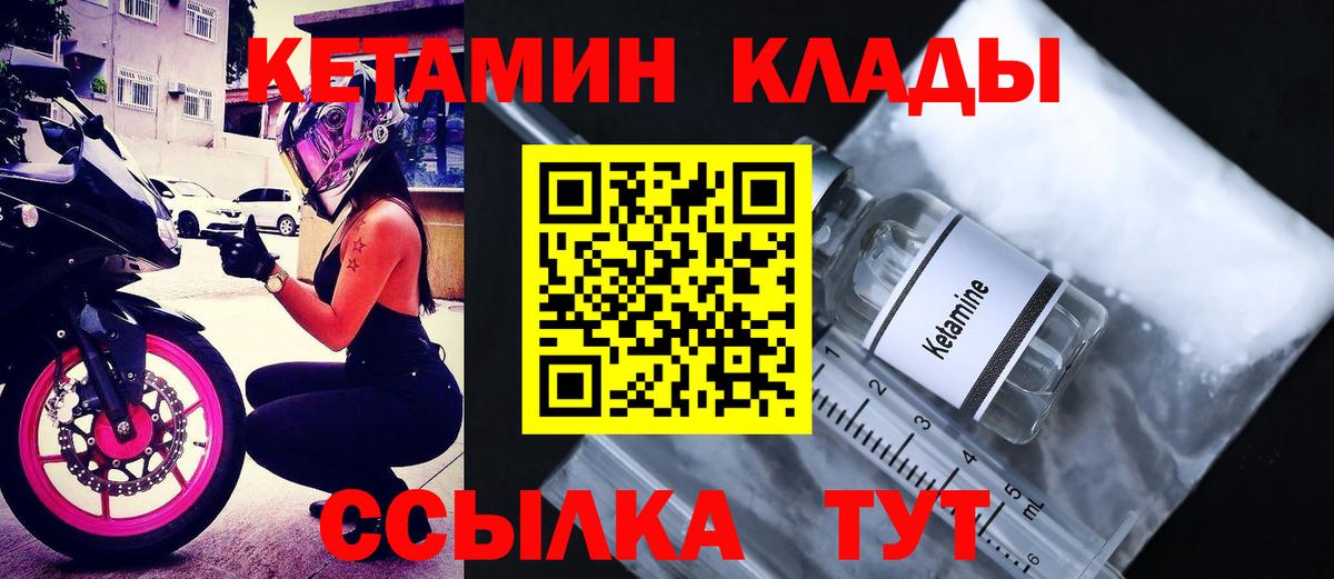 КЕТАМИН ketamine  Вход с VPN  blacksprut зеркало  Советск  КЕТАМИН ketamine 