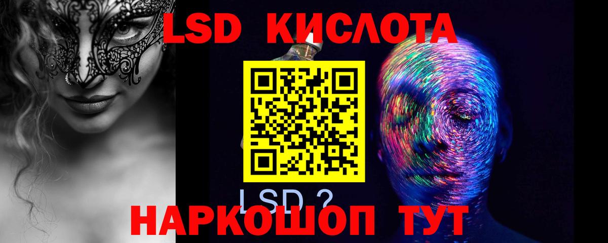 Советск  LSD-25 экстази  LSD-25 экстази кислота  Вход с VPN  ЛСД экстази ecstasy 