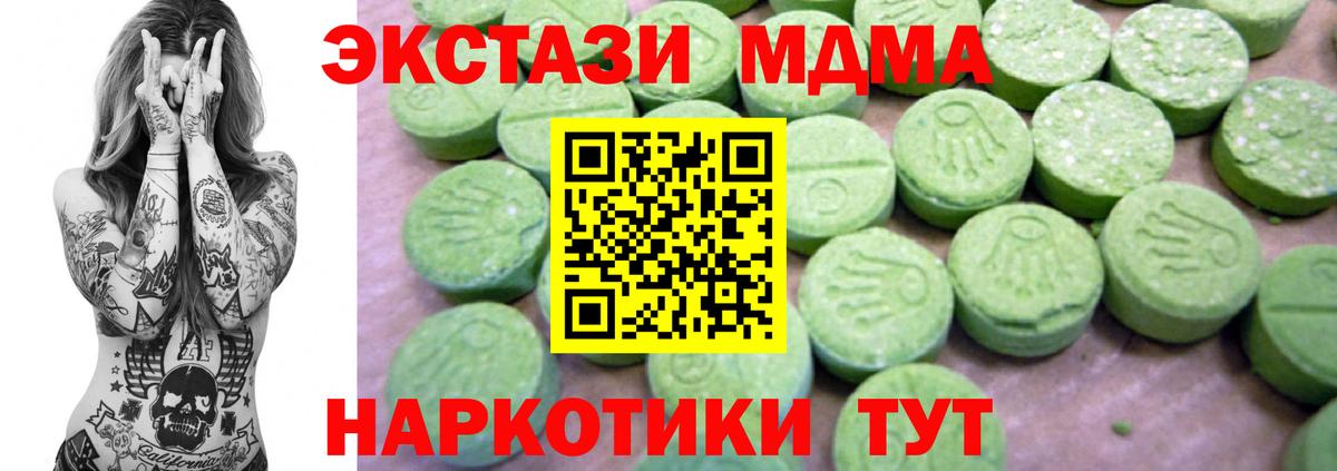 MDMA VHQ Советск
