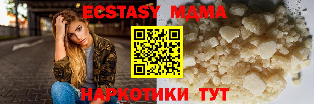 MDMA Molly  MDMA молли  Вход с VPN  MDMA  Советск 