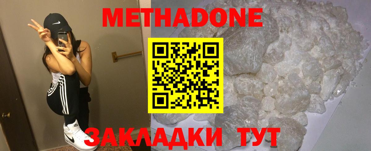 Советск  Метадон VHQ  Вход с VPN  МЕТАДОН VHQ 