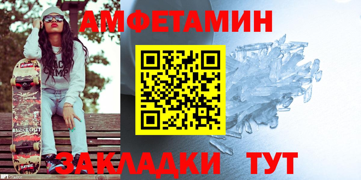 Метамфетамин кристалл  Вход с VPN  Советск 