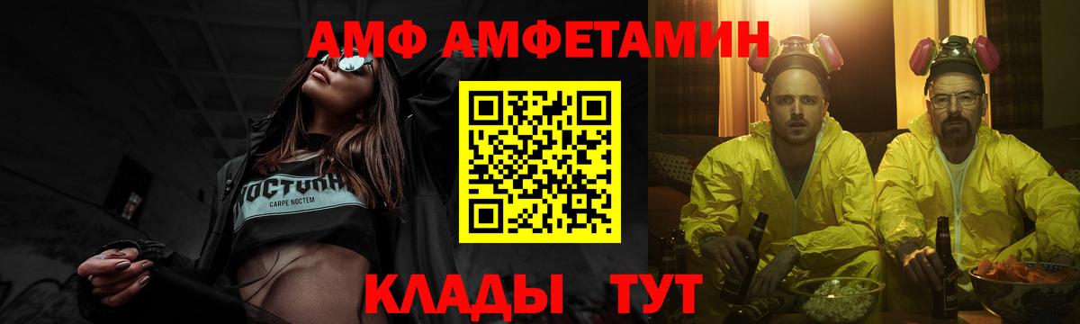 МЕТАМФЕТАМИН кристалл Советск