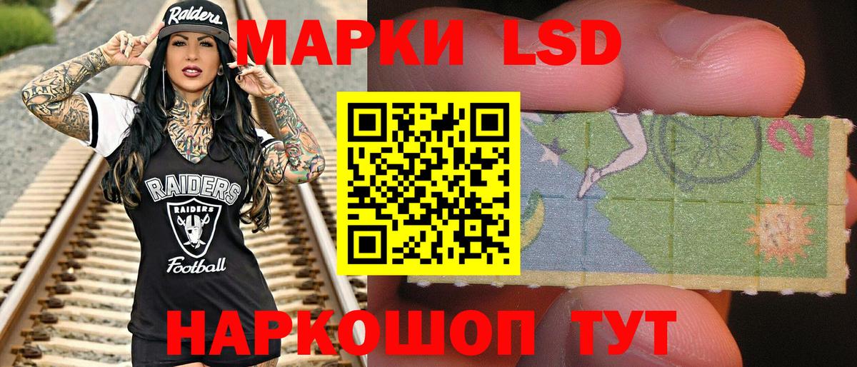 Марки NBOMe 1500мкг  Вход с VPN  Советск 